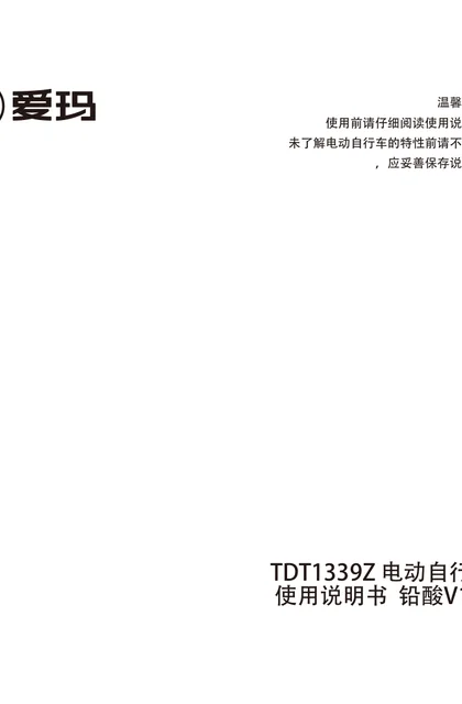 aima 爱玛哆乐2024-B豪华北京版G3